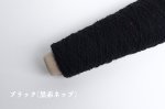 画像6: 合細・織工場よりウール混ネップファンシー/ 50g巻325m (6)