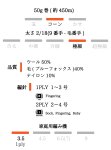 画像5: 極細・ブルーフォックス混/ 50g巻450m (5)