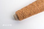 画像7: 中細・イタリア製 半防縮Exファインメリノウール100%杢糸/ 50g巻250m (7)