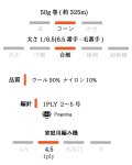 画像5: 合細・織工場よりウール混ネップファンシー/ 50g巻325m (5)