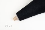 画像8: 合細・ラクーン混  50g/400m巻  (8)