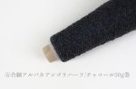 画像9: 高級素材・一期一会糸 (合細-極細）10種/ 50g巻 (9)