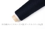 画像14: 高級素材・一期一会糸 (合細-極細）7種/ 50g巻 (14)