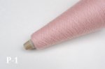 画像2: 「あまねく」 超極細 Exファイン防縮メリノウール 40g/560mコーン巻 36色展開 (2)