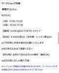 画像7: 【6/24(火) 東京店ワークショップ予約】瞑想サコッシュ (7)