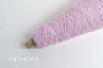 画像3: 「いよいよ」合細-和紙ウォッシャブルウール / 40gコーン巻き (3)
