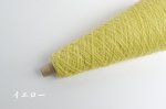 画像5: 「いよいよ」合細-和紙ウォッシャブルウール / 40gコーン巻き (5)