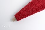 画像6: 「いよいよ」合細-和紙ウォッシャブルウール / 40gコーン巻き (6)