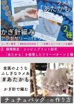 画像4: あたかも『5周年企画』ミニコーン８本セット あたかも&あたかも小粋 和紙×レーヨン-ラメ糸 (4)