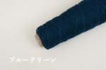 画像7: 並太-合太・日本製ベビーアルパカウール   50g/140m巻 6色 (7)