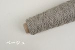 画像3: 並太-合太・コットン×ヤクリリヤン  50g/140m巻 3色 (3)