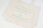画像5: 東京店１周年企画福袋・一用一期一会糸(1.5kg) (5)