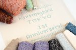画像1: 東京店１周年企画福袋・一用一期一会糸(1.5kg) (1)