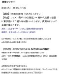 画像21: 【8/26(火)東京店ワークショップ予約】1部）瞑想ショール ・2部）瞑想マフラー (21)