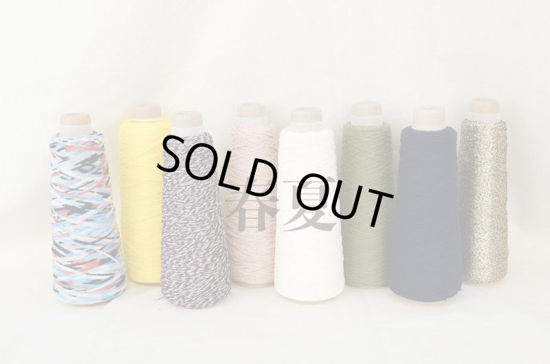 画像7: 工業糸 小巻8本セット/秋冬・春夏・ミックス　*ランダムでのお届けです (7)