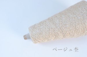 画像2: 合細・ウールレーヨンカシミヤ混杢糸 / 100g巻 7色