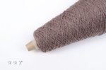 画像6: 合細・韓国製スーパーファインウール×カシミヤ 50g/375m巻 22色 (6)