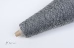 画像14: 合細・韓国製スーパーファインウール×カシミヤ 50g/375m巻 22色 (14)