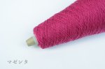 画像8: 合細・韓国製スーパーファインウール×カシミヤ 50g/375m巻 22色 (8)