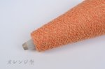 画像22: 合細・韓国製スーパーファインウール×カシミヤ 50g/375m巻 22色 (22)