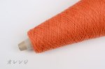 画像15: 合細・韓国製スーパーファインウール×カシミヤ 50g/375m巻 22色 (15)