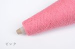 画像7: 合細・韓国製スーパーファインウール×カシミヤ 50g/375m巻 22色 (7)