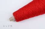 画像21: 合細・韓国製スーパーファインウール×カシミヤ 50g/375m巻 22色 (21)