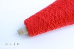 画像11: 合細・韓国製スーパーファインウール×カシミヤ 50g/375m巻 22色 (11)