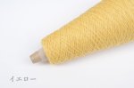 画像2: 合細・韓国製スーパーファインウール×カシミヤ 50g/375m巻 22色 (2)