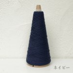 画像12: 「いよいよ」合細-和紙ウォッシャブルウール / 40gコーン巻き (12)