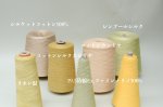 画像13: 『匠』靴下専用•一期一会糸 (ひふみよいむなや)100gコーン巻き/合細引き揃え工業糸  (13)