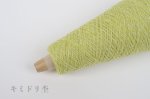 画像15: 合細・日本製19.5μ EXファインウール100%  50g/350m巻 17色 (15)