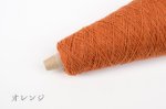 画像9: 合細・日本製19.5μ EXファインウール100%  50g/350m巻 17色 (9)