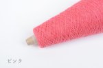 画像2: 合細・日本製19.5μ EXファインウール100%  50g/350m巻 17色 (2)