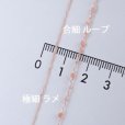 画像4: 極細・日本製ラムウールアンゴラ・ラメ / 50g巻 26色
