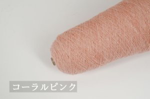 画像2: 極細・日本製ラムウールアンゴラ・ラメ / 50g巻 26色