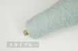 画像11: 極細・日本製ラムウールアンゴラ・ラメ / 50g巻 26色