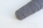 画像11: 「またね」梳毛メリノウール100% / 50g　12色 (11)