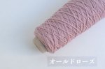 画像15: 「またね」梳毛メリノウール100% / 50g　12色 (15)