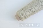 画像21: 「またね」梳毛メリノウール100% / 50g　12色 (21)