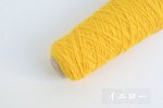 画像5: 「またね」梳毛メリノウール100% / 50g　12色 (5)