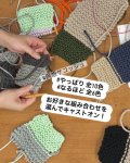 画像5: 【10/28(火) 東京店ワークショップ予約】1部：まさかサコッシュ（かぎ針）　2部：瞑想サコッシュ（棒針） (5)