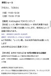 画像14: 【7/15.29(火)東京店ワークショップ予約】瞑想ショール  (14)