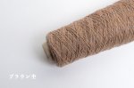 画像8: 合細・カシミヤ100%杢糸/ 50g巻350m (8)