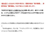 画像8: フリーパターンデータ「まさか」で編む #まさかサコッシュ (8)