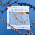 画像6: フリーパターンデータ 〇△アクセサリー 　使用糸「あたかも」 (6)