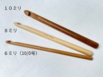 画像2: seeknit 竹製・片かぎ針 (2)
