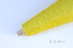 画像14: 超極細・レンプール(白松)×シルク 50g/1700m巻 15色 (14)