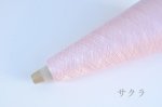 画像7: 超極細・レンプール(白松)×シルク 50g/1700m巻 15色 (7)
