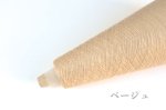 画像10: 超極細・レンプール(白松)×シルク 50g/1700m巻 15色 (10)